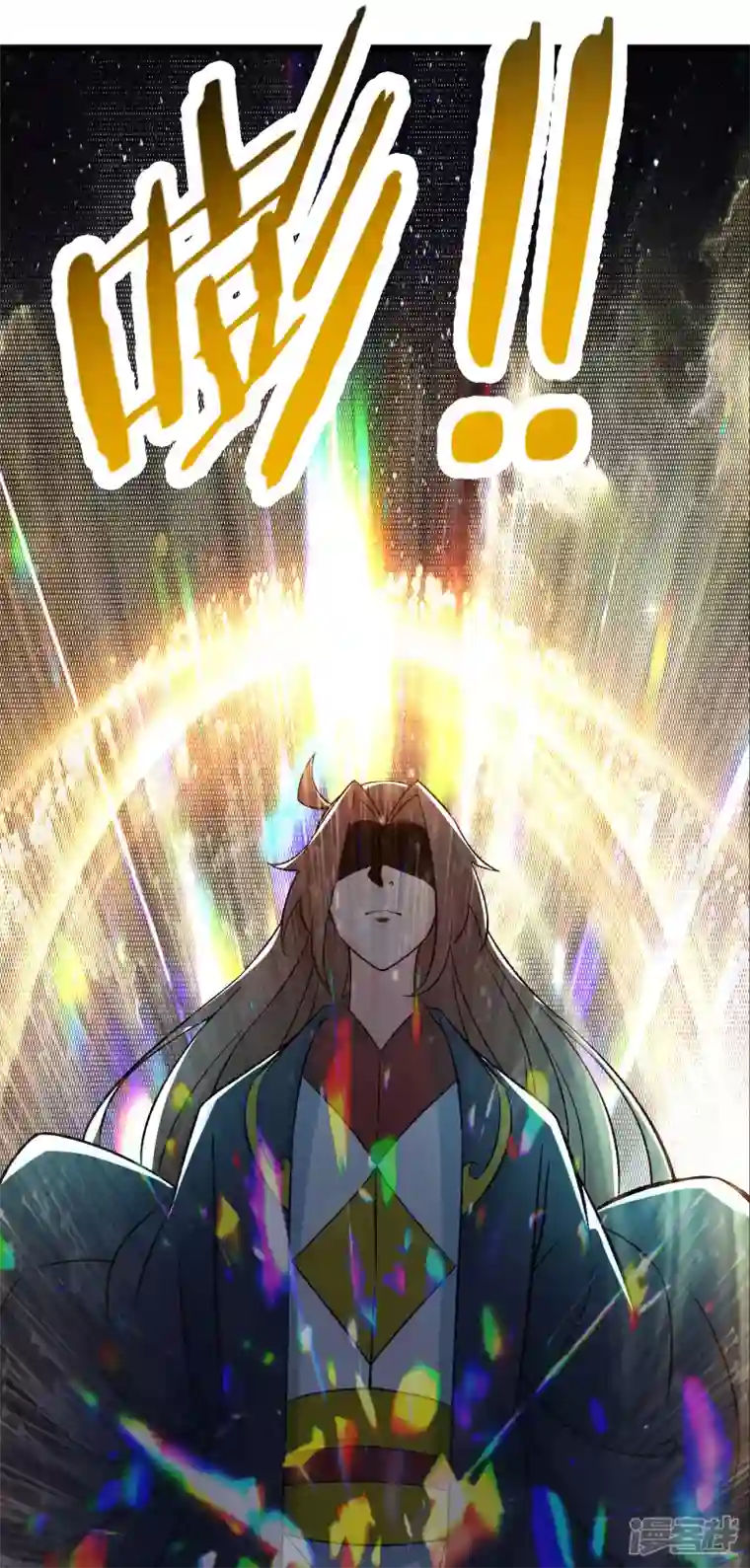 徒弟都是女魔头第50话 师尊为父！师尊为天