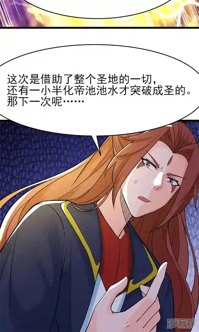 徒弟都是女魔头第50话 师尊为父！师尊为天