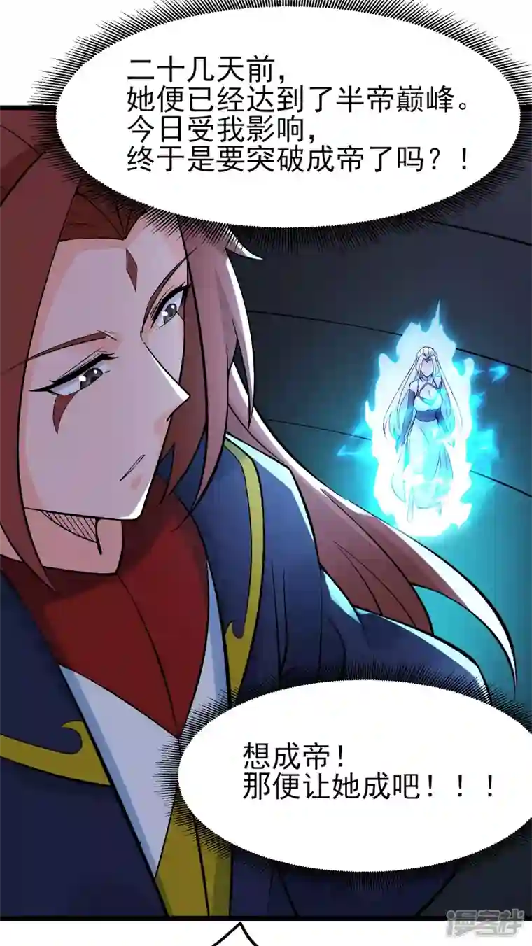 徒弟都是女魔头第50话 师尊为父！师尊为天