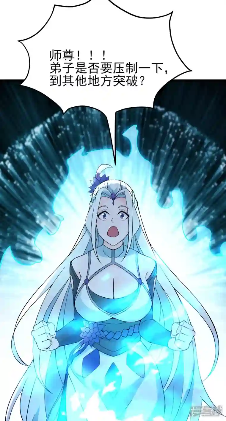 徒弟都是女魔头第50话 师尊为父！师尊为天