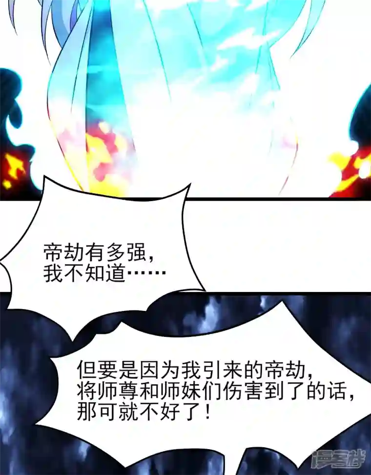 徒弟都是女魔头第50话 师尊为父！师尊为天