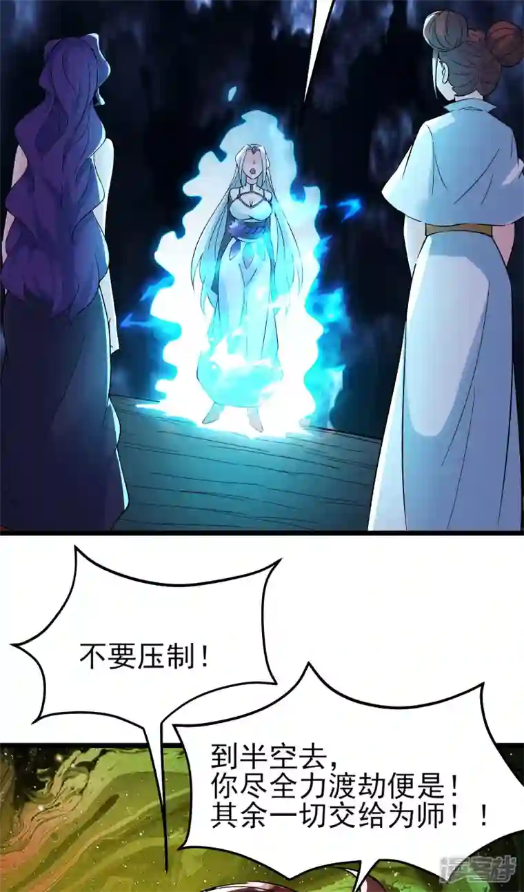 徒弟都是女魔头第50话 师尊为父！师尊为天