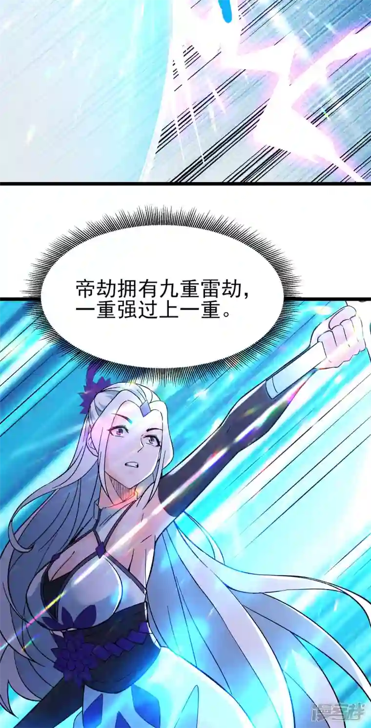 徒弟都是女魔头第50话 师尊为父！师尊为天