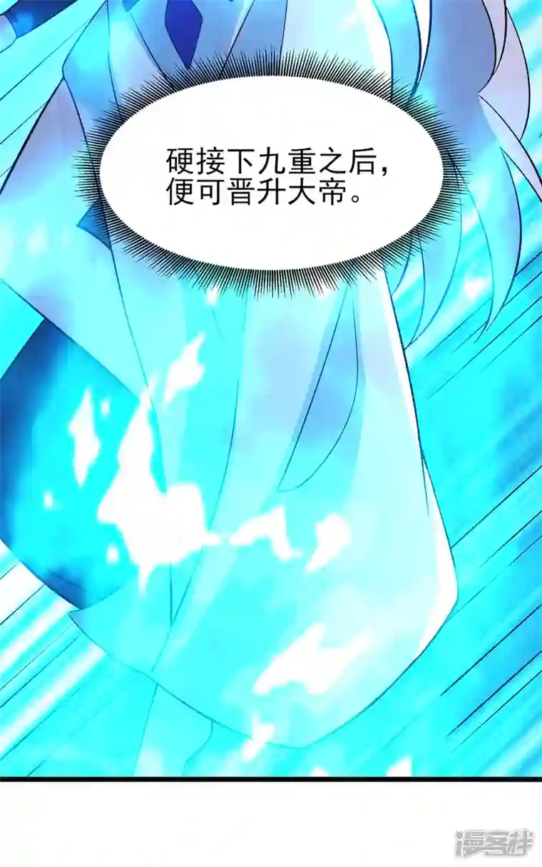 徒弟都是女魔头第50话 师尊为父！师尊为天