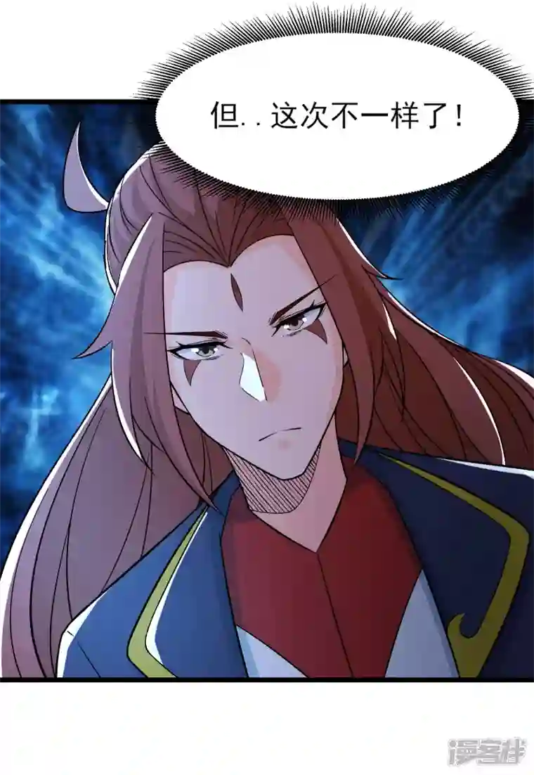 徒弟都是女魔头第50话 师尊为父！师尊为天