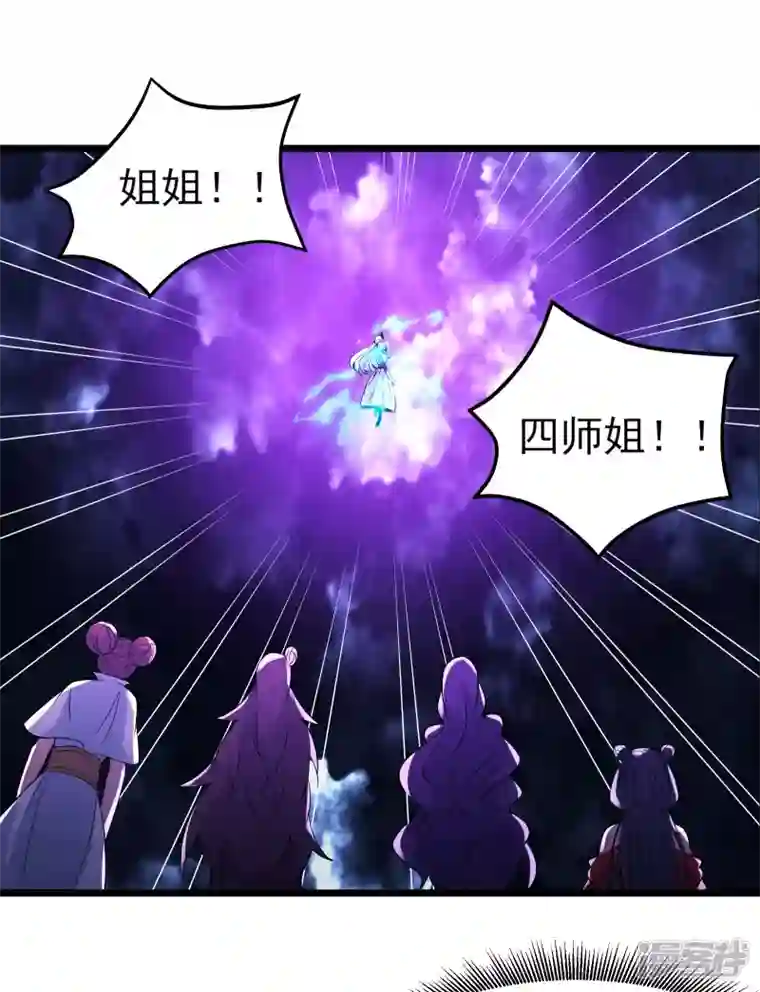 徒弟都是女魔头第50话 师尊为父！师尊为天