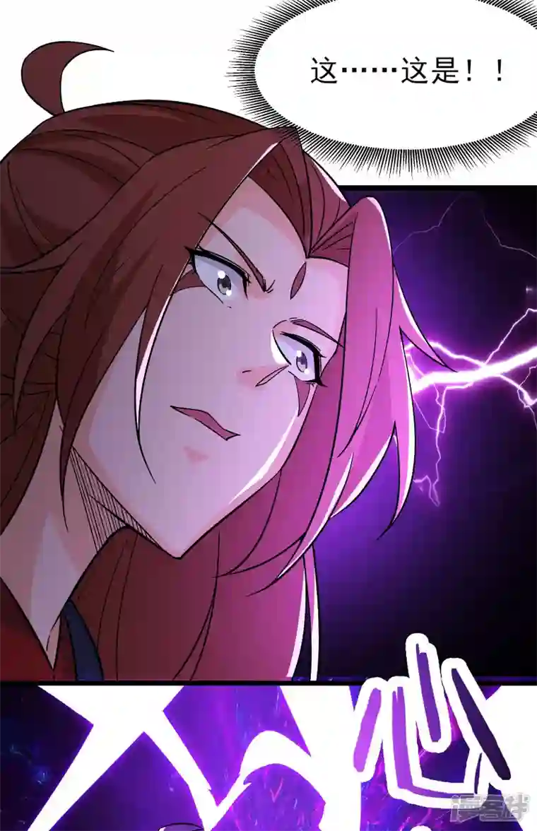 徒弟都是女魔头第50话 师尊为父！师尊为天