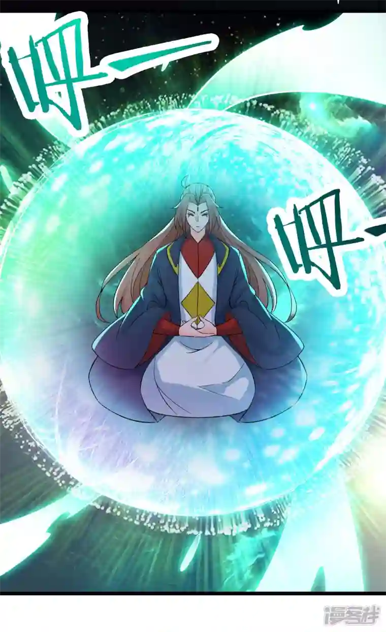 徒弟都是女魔头第50话 师尊为父！师尊为天