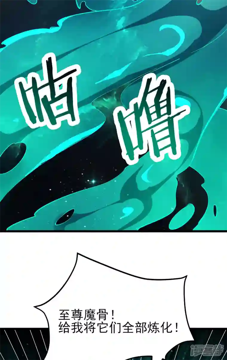 徒弟都是女魔头第50话 师尊为父！师尊为天