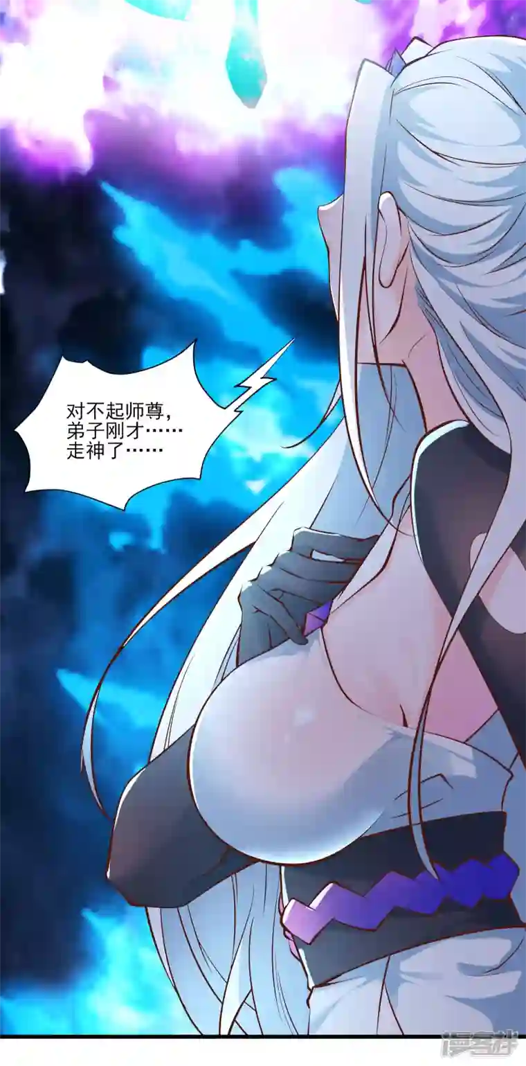 徒弟都是女魔头第51话 太白突破大帝！