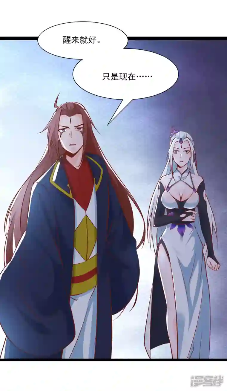 徒弟都是女魔头第51话 太白突破大帝！