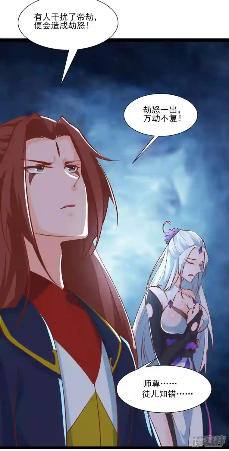 徒弟都是女魔头第51话 太白突破大帝！