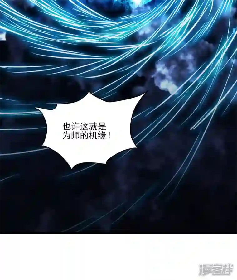 徒弟都是女魔头第51话 太白突破大帝！