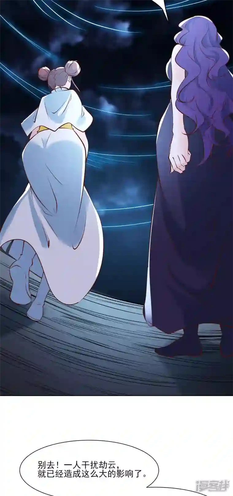 徒弟都是女魔头第51话 太白突破大帝！