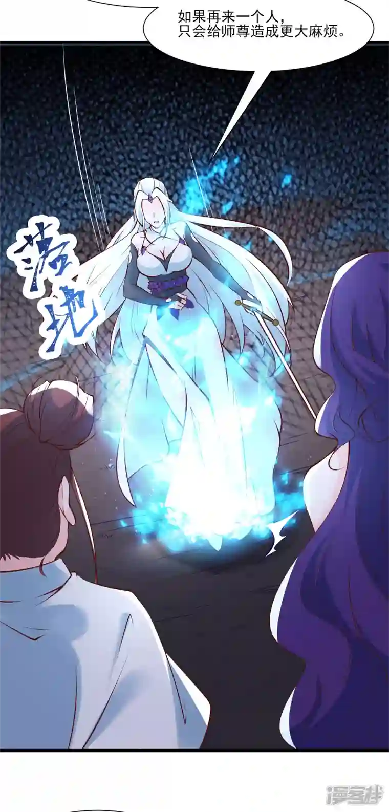 徒弟都是女魔头第51话 太白突破大帝！