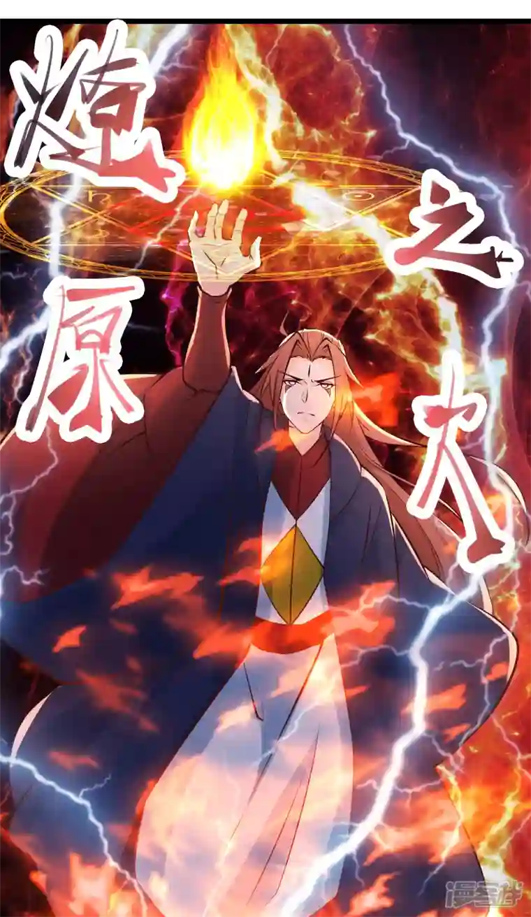 徒弟都是女魔头第51话 太白突破大帝！