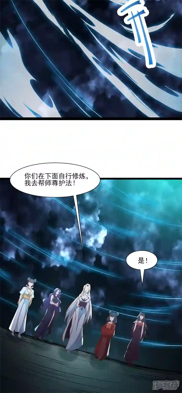 徒弟都是女魔头第51话 太白突破大帝！