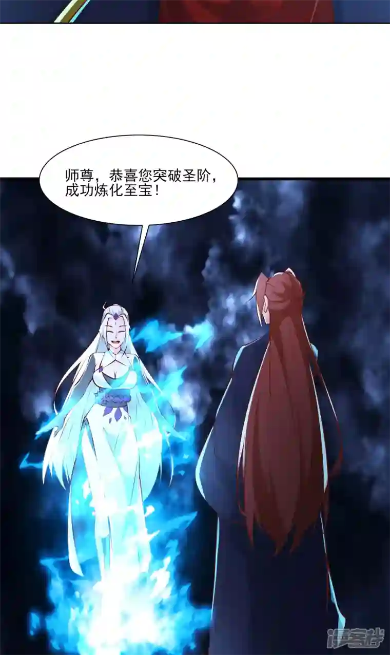徒弟都是女魔头第51话 太白突破大帝！