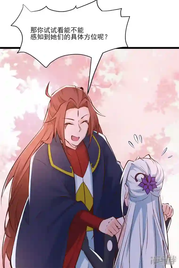 徒弟都是女魔头第51话 太白突破大帝！