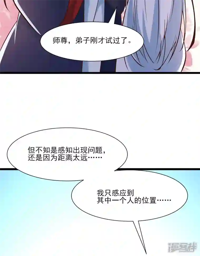 徒弟都是女魔头第51话 太白突破大帝！