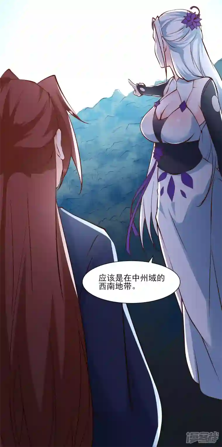 徒弟都是女魔头第51话 太白突破大帝！