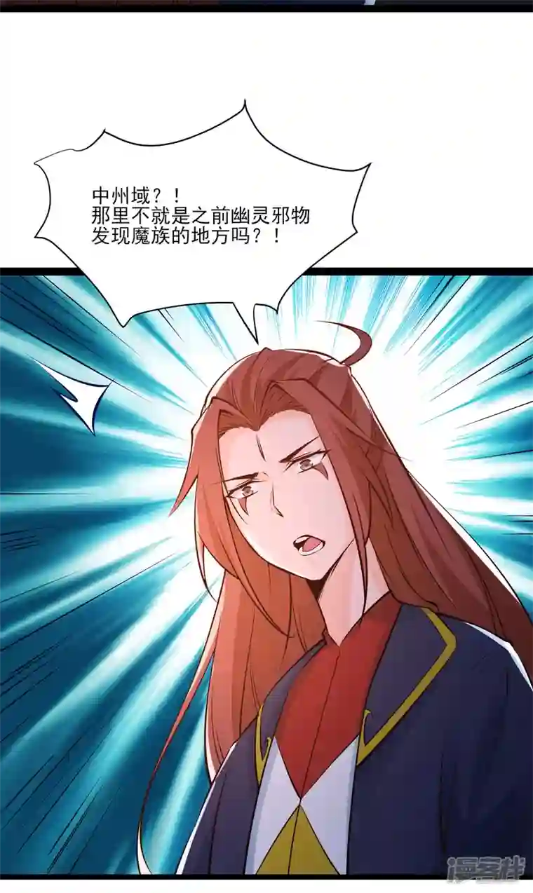 徒弟都是女魔头第51话 太白突破大帝！