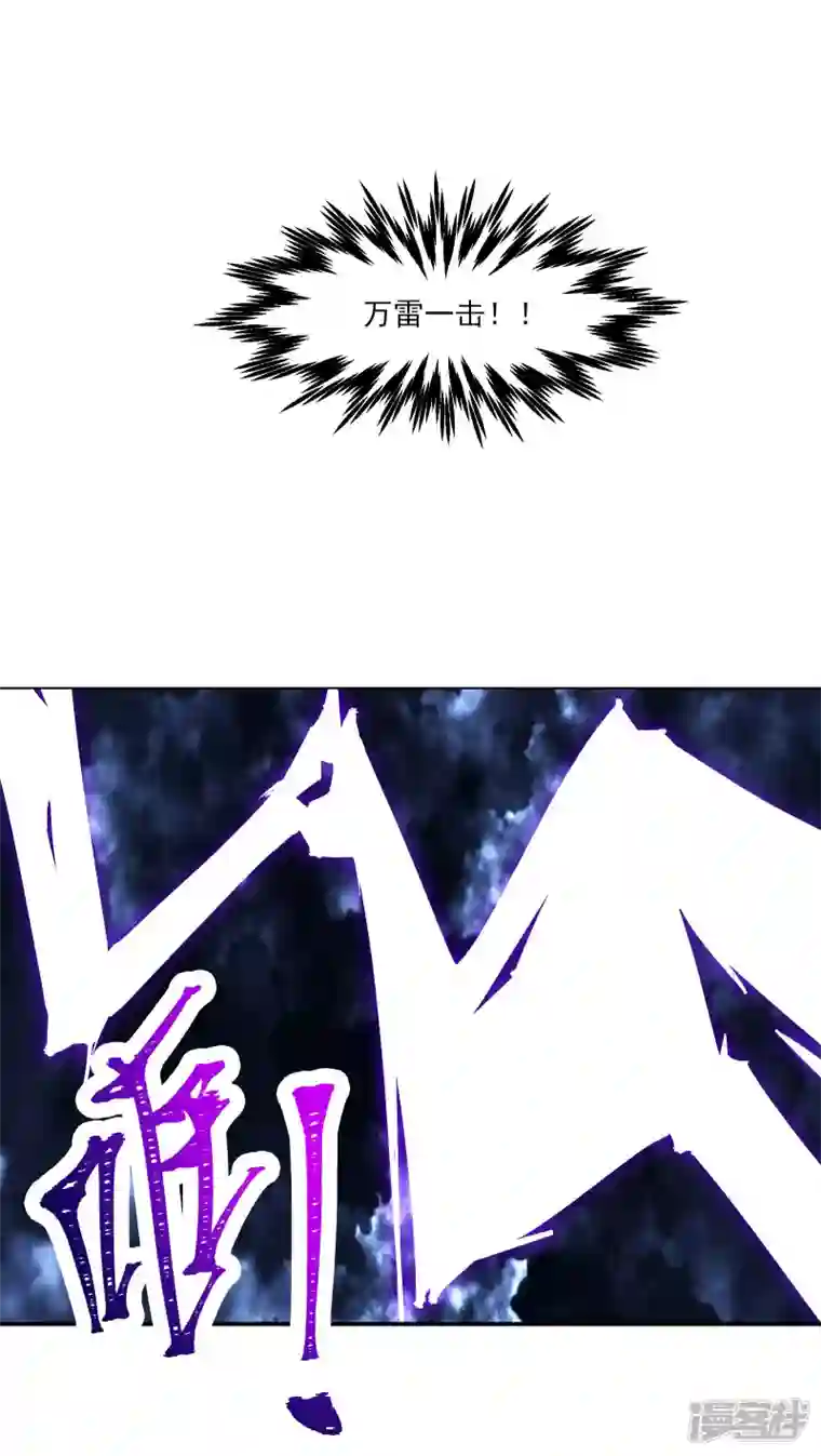 徒弟都是女魔头第51话 太白突破大帝！