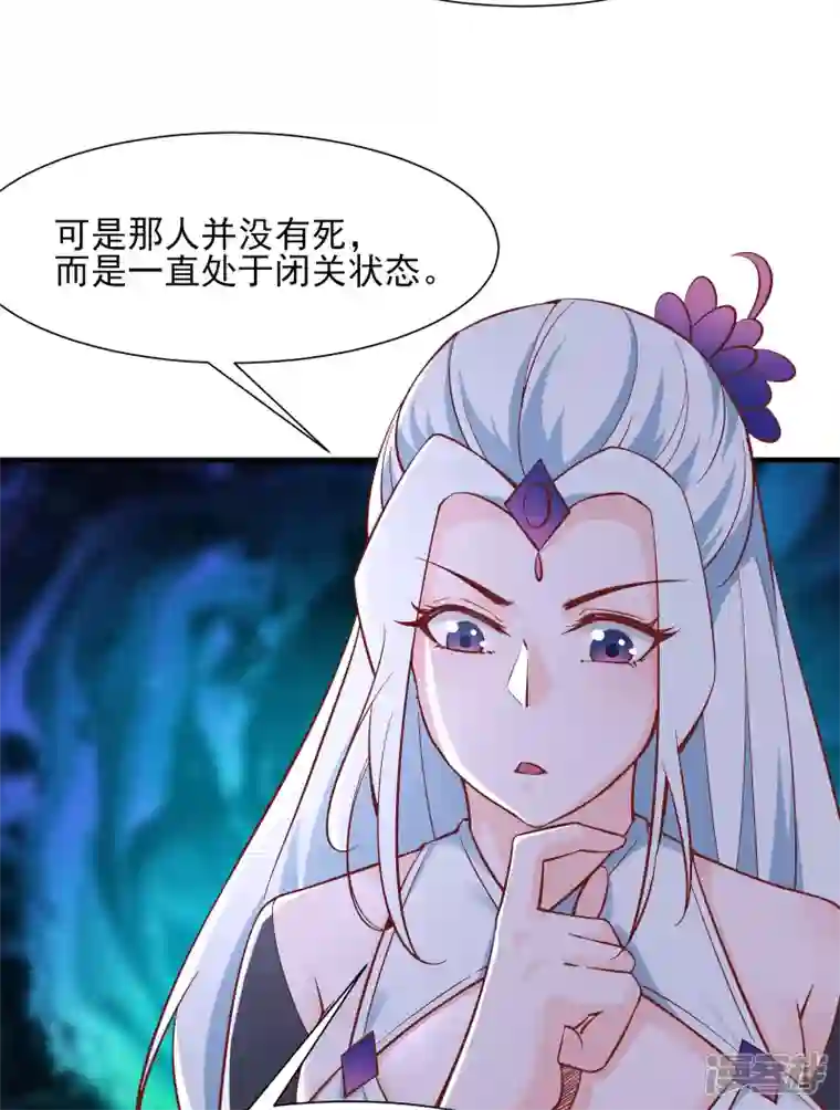 徒弟都是女魔头第52话 和九大圣地宣战！