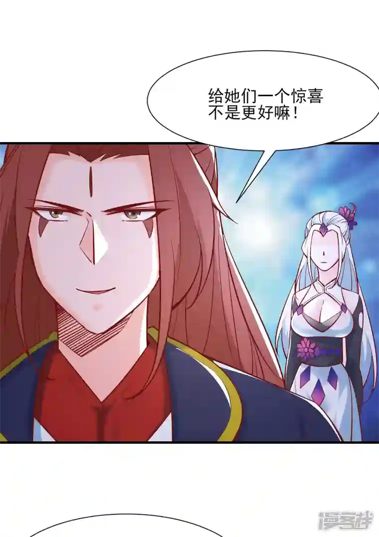 徒弟都是女魔头第52话 和九大圣地宣战！