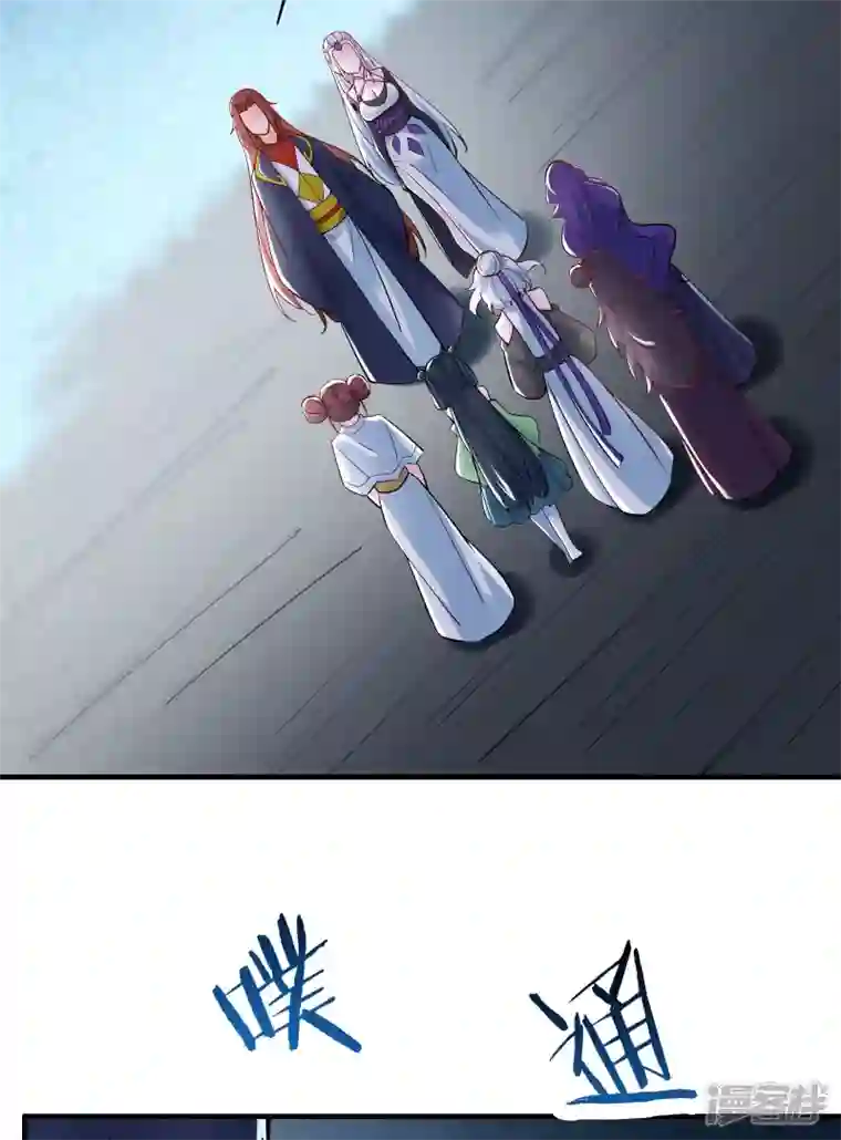 徒弟都是女魔头第52话 和九大圣地宣战！