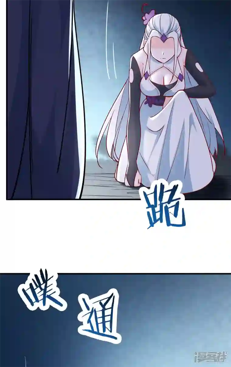 徒弟都是女魔头第52话 和九大圣地宣战！