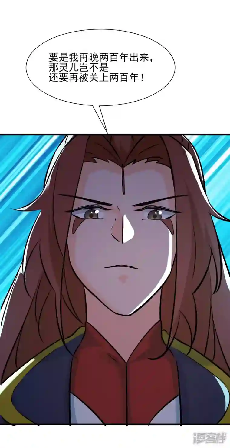 徒弟都是女魔头第52话 和九大圣地宣战！