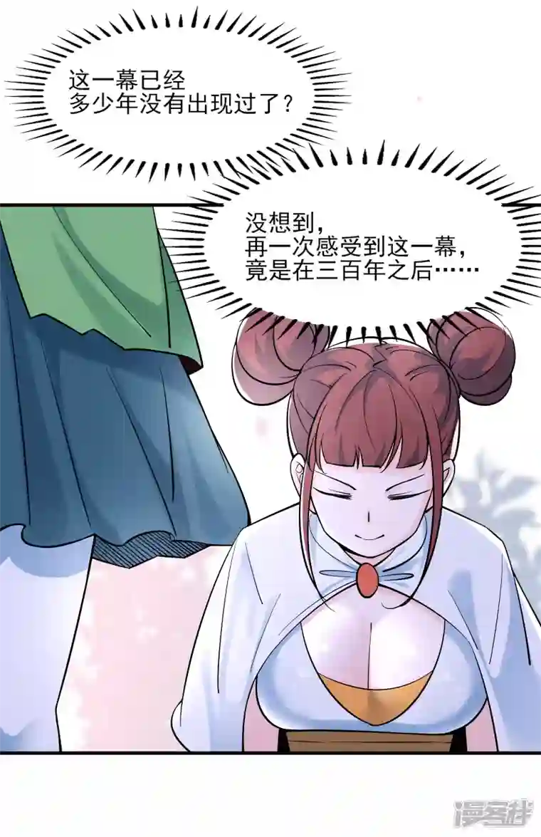 徒弟都是女魔头第52话 和九大圣地宣战！