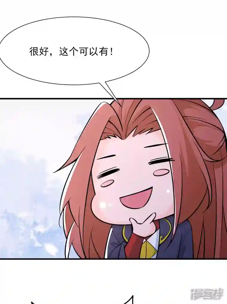 徒弟都是女魔头第52话 和九大圣地宣战！