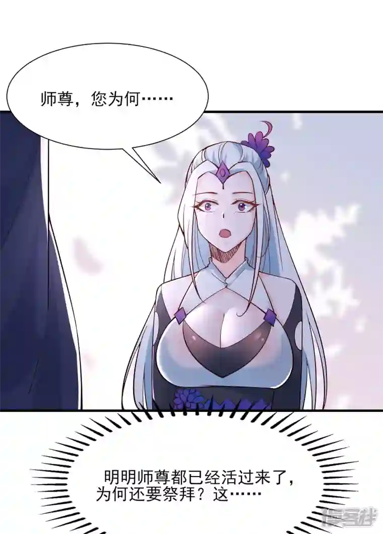 徒弟都是女魔头第52话 和九大圣地宣战！