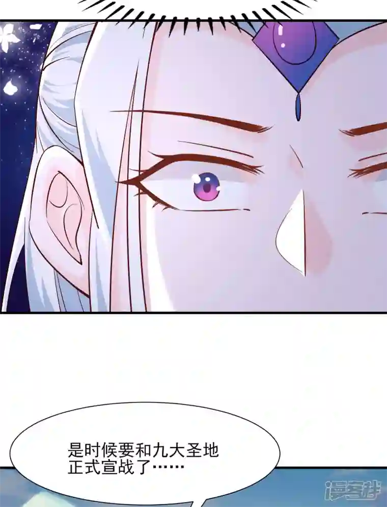 徒弟都是女魔头第52话 和九大圣地宣战！