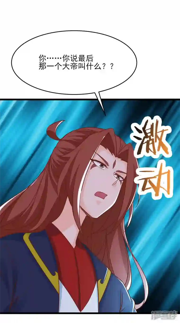 徒弟都是女魔头第53话 老子是她师尊！