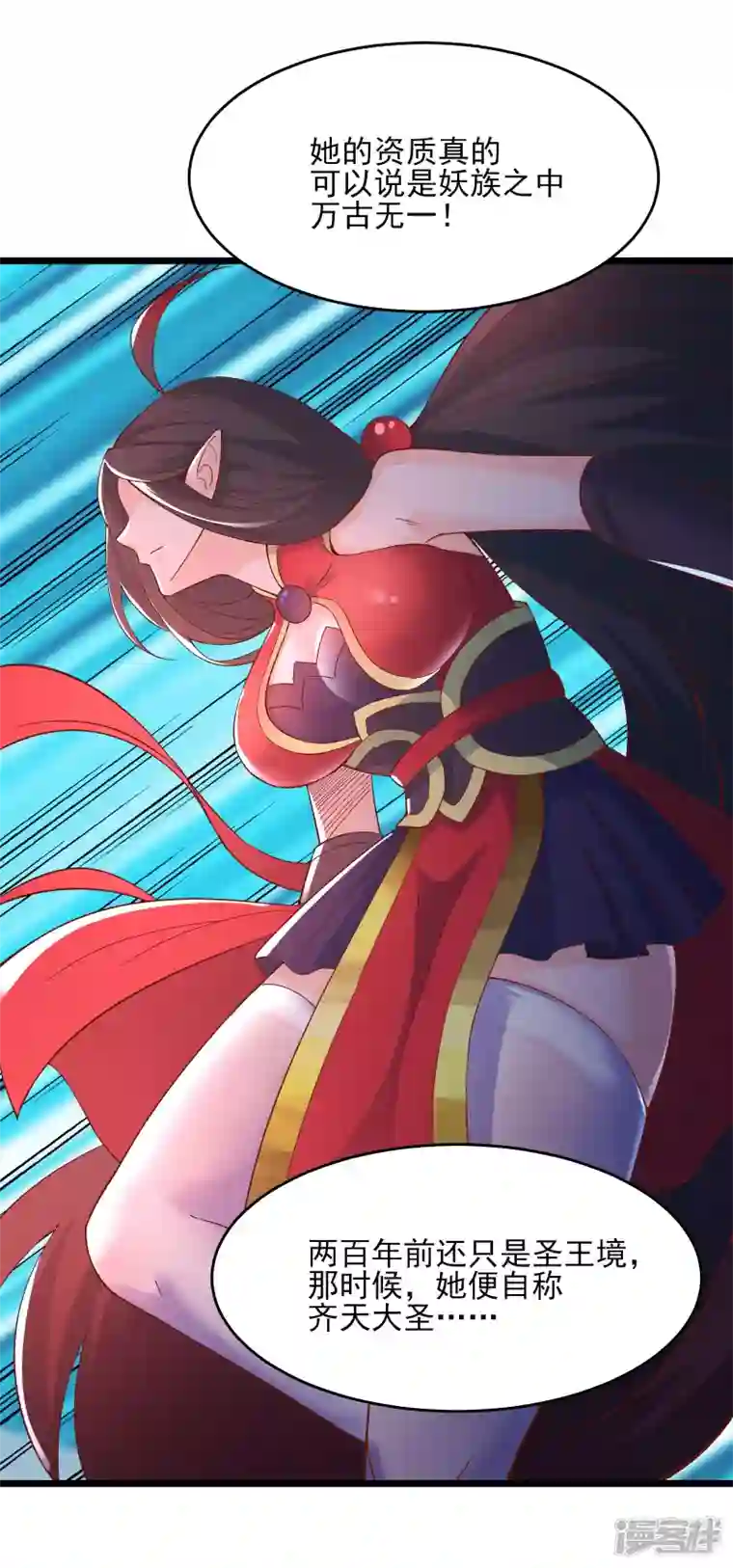 徒弟都是女魔头第53话 老子是她师尊！