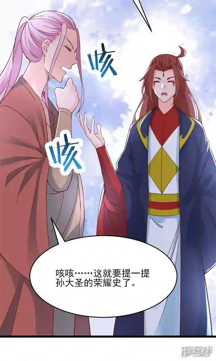徒弟都是女魔头第53话 老子是她师尊！