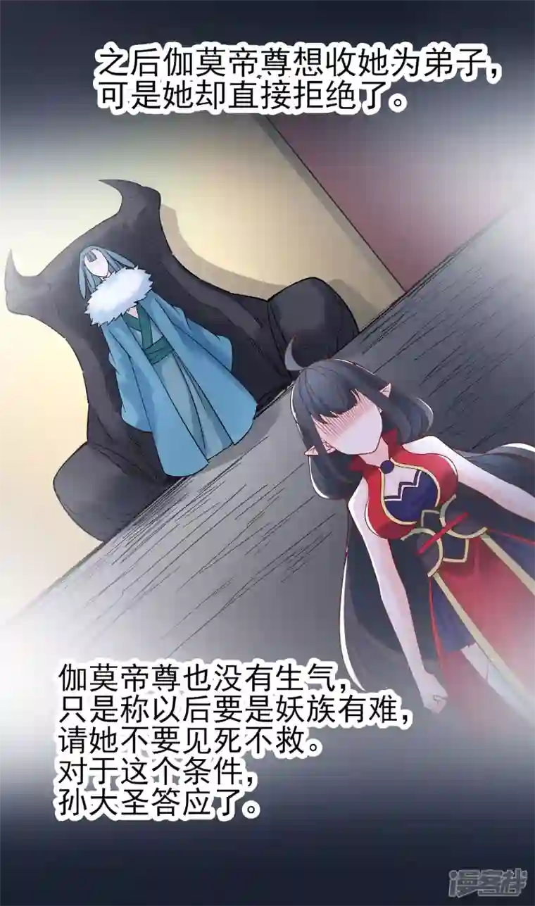 徒弟都是女魔头第53话 老子是她师尊！