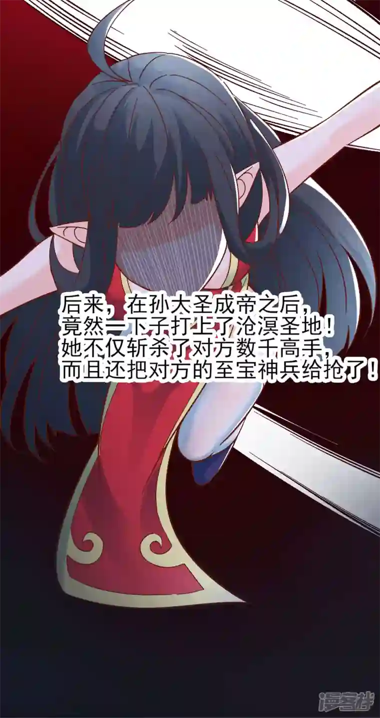 徒弟都是女魔头第53话 老子是她师尊！