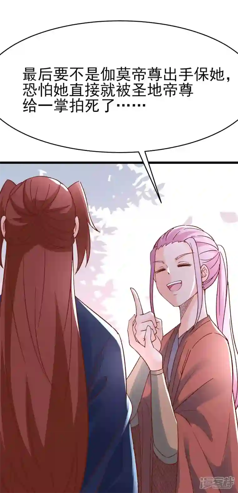 徒弟都是女魔头第53话 老子是她师尊！