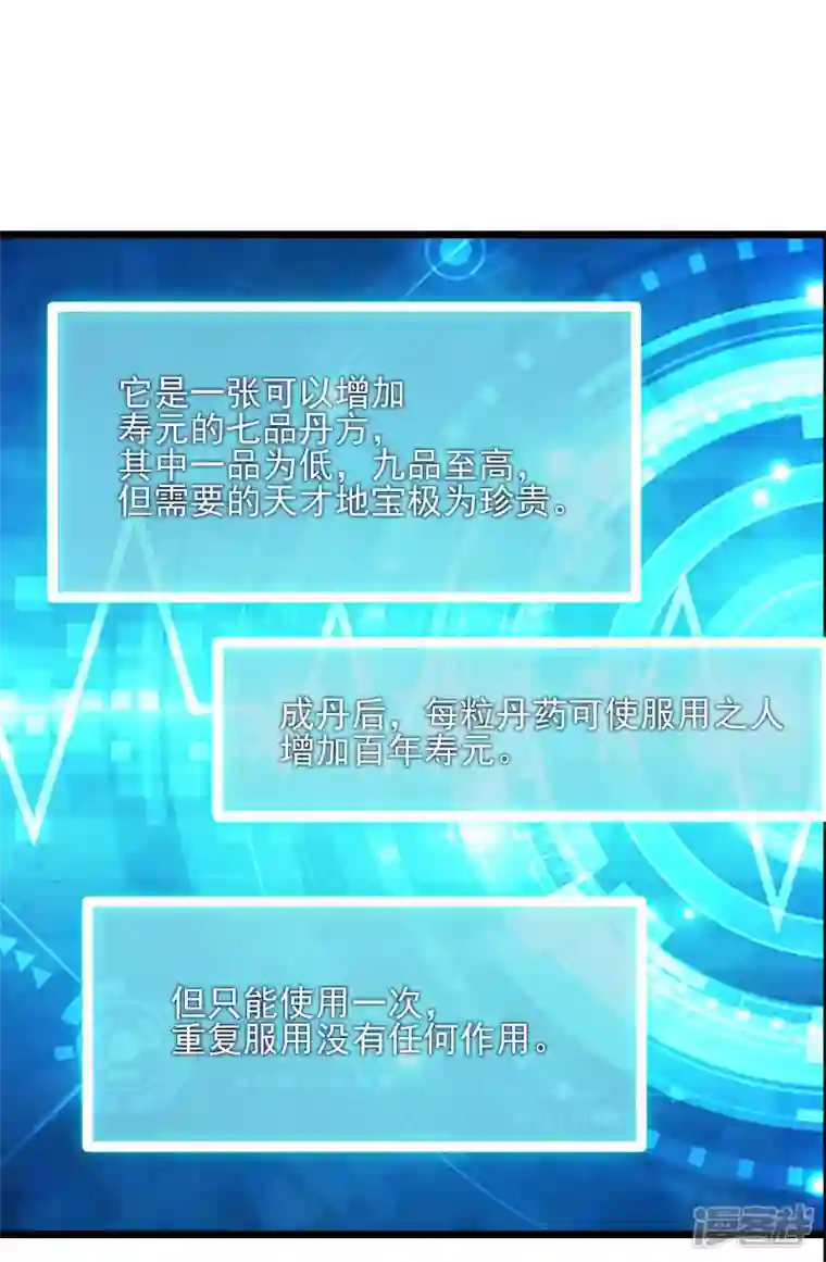 徒弟都是女魔头第53话 老子是她师尊！