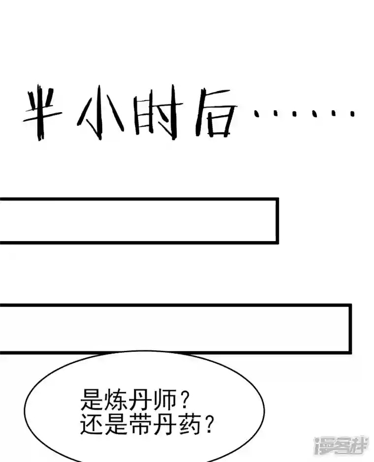 徒弟都是女魔头第53话 老子是她师尊！