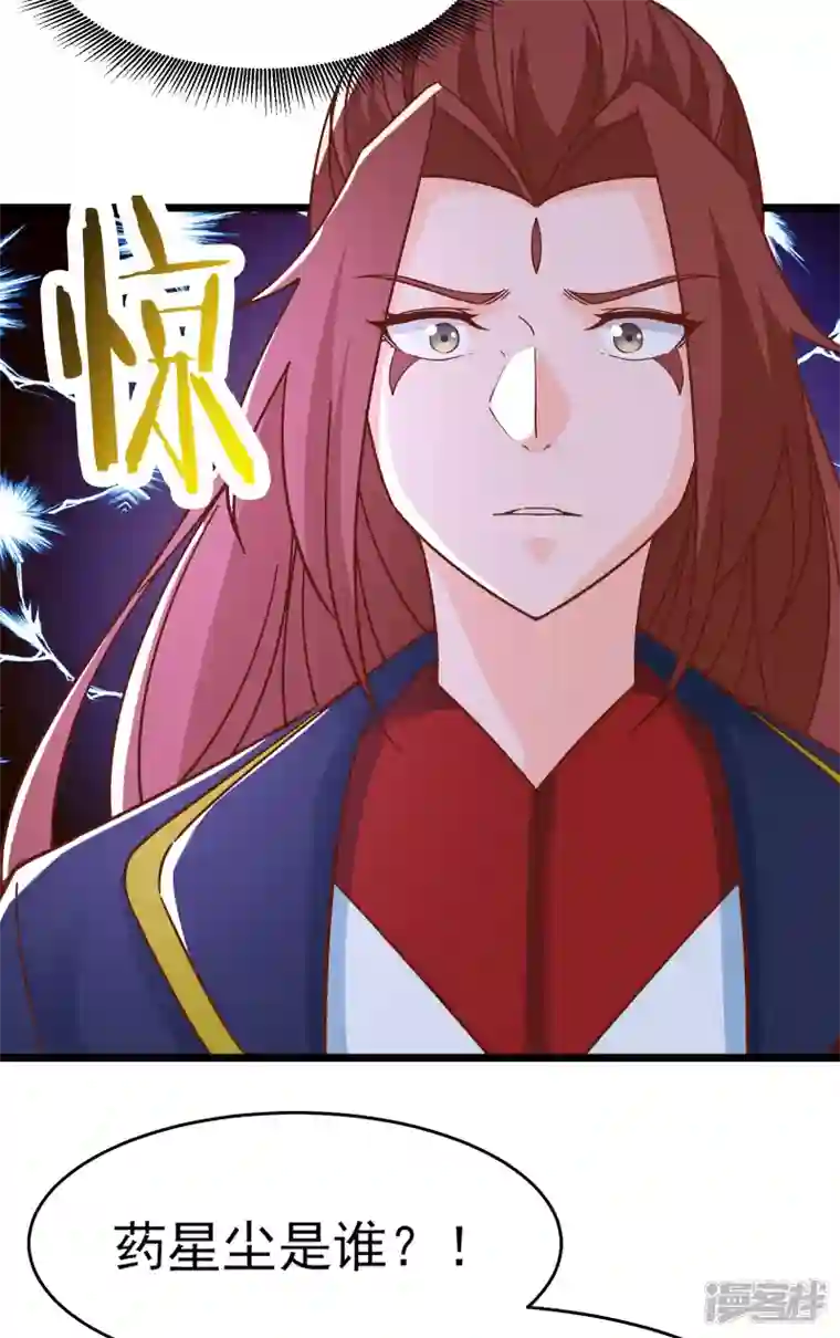 徒弟都是女魔头第53话 老子是她师尊！