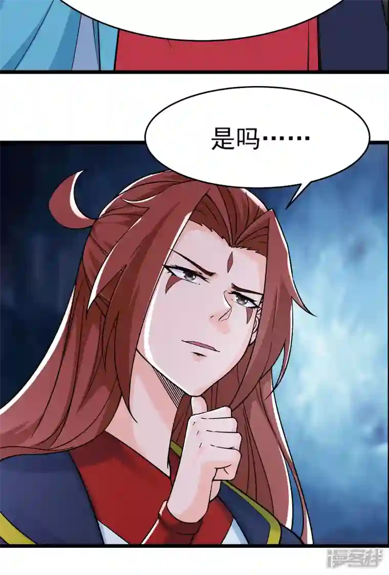 徒弟都是女魔头第54话 星辰丹会