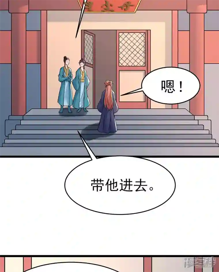 徒弟都是女魔头第54话 星辰丹会