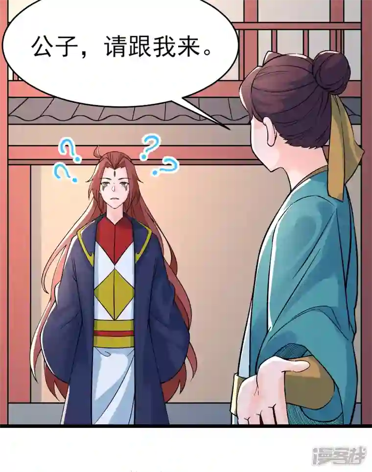 徒弟都是女魔头第54话 星辰丹会