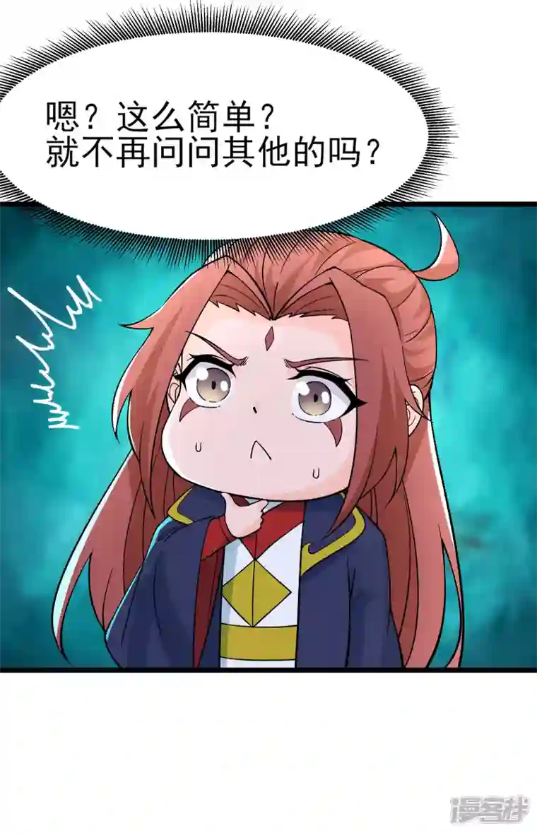 徒弟都是女魔头第54话 星辰丹会