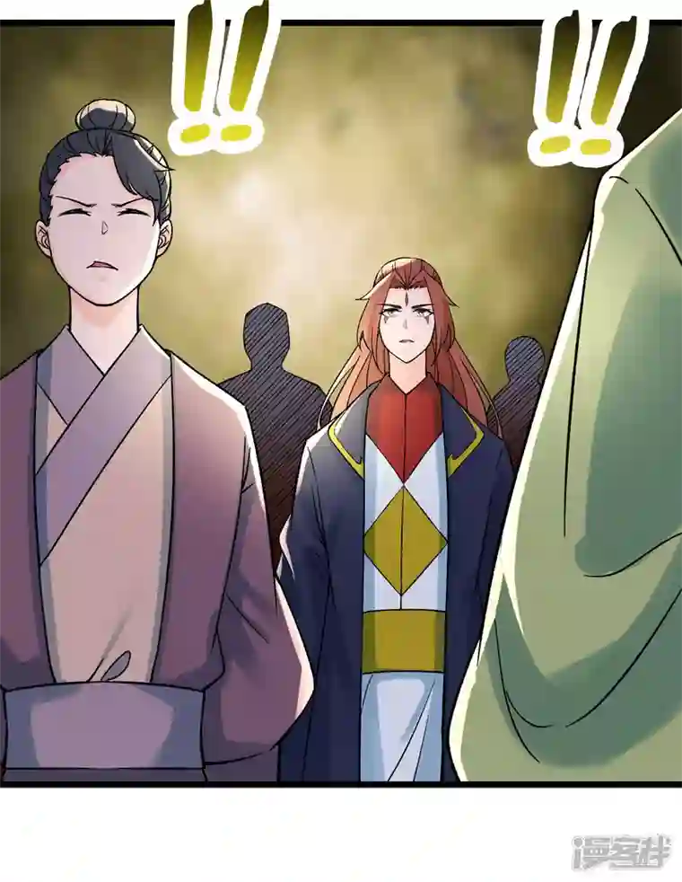 徒弟都是女魔头第54话 星辰丹会